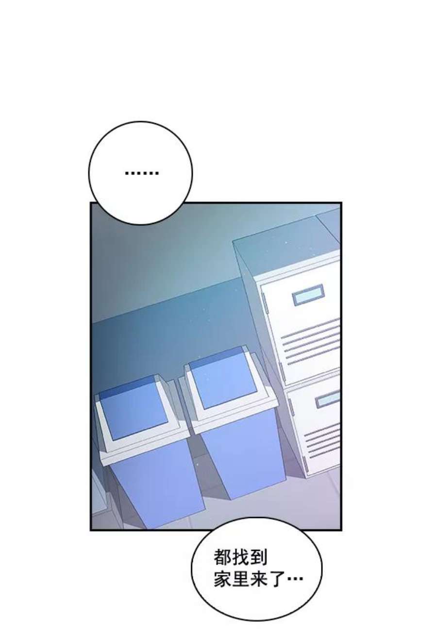 实力至上校园16话