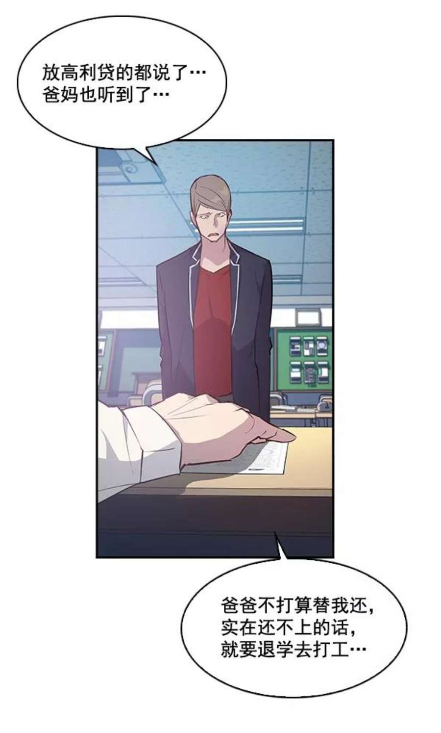 实力至上校园16话