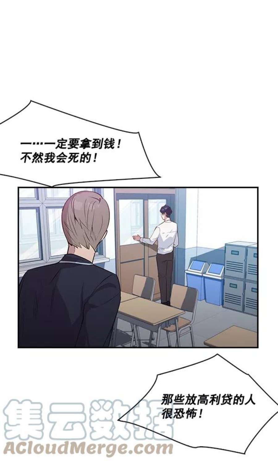 实力至上校园16话