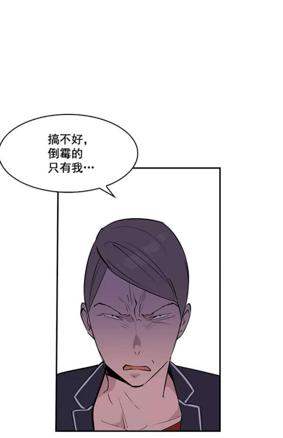 实力至上校园16话