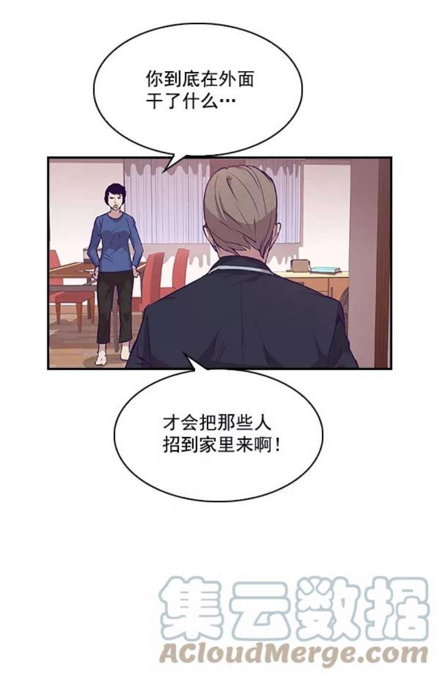 实力至上校园16话