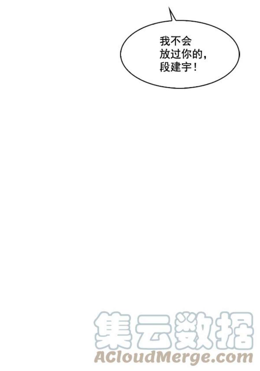 实力至上校园16话