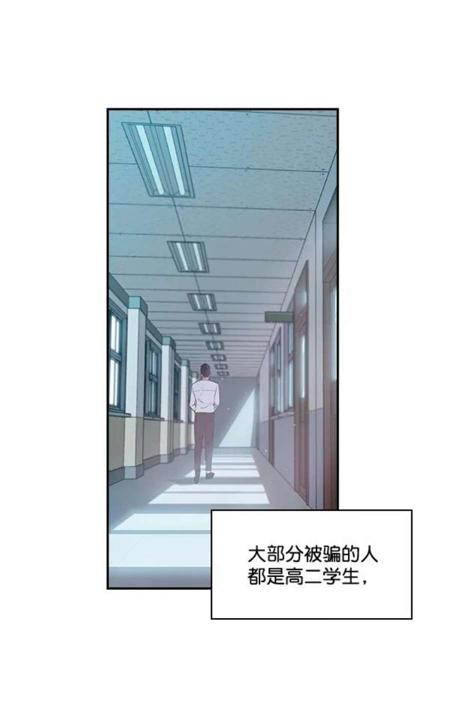 实力至上校园16话