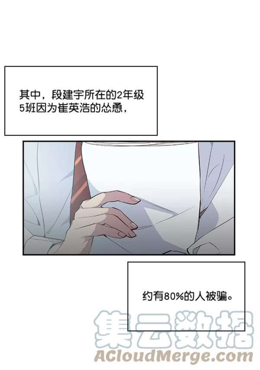 实力至上校园16话