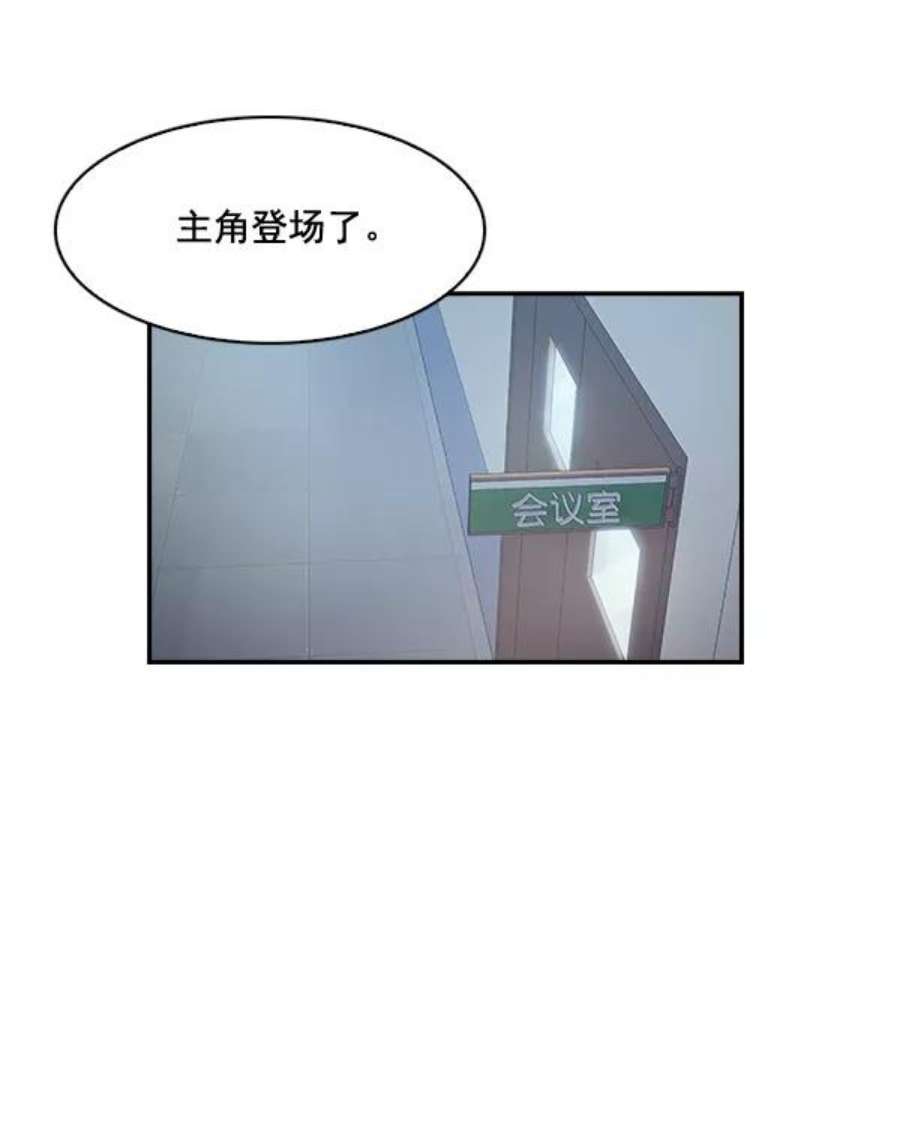 实力至上校园16话