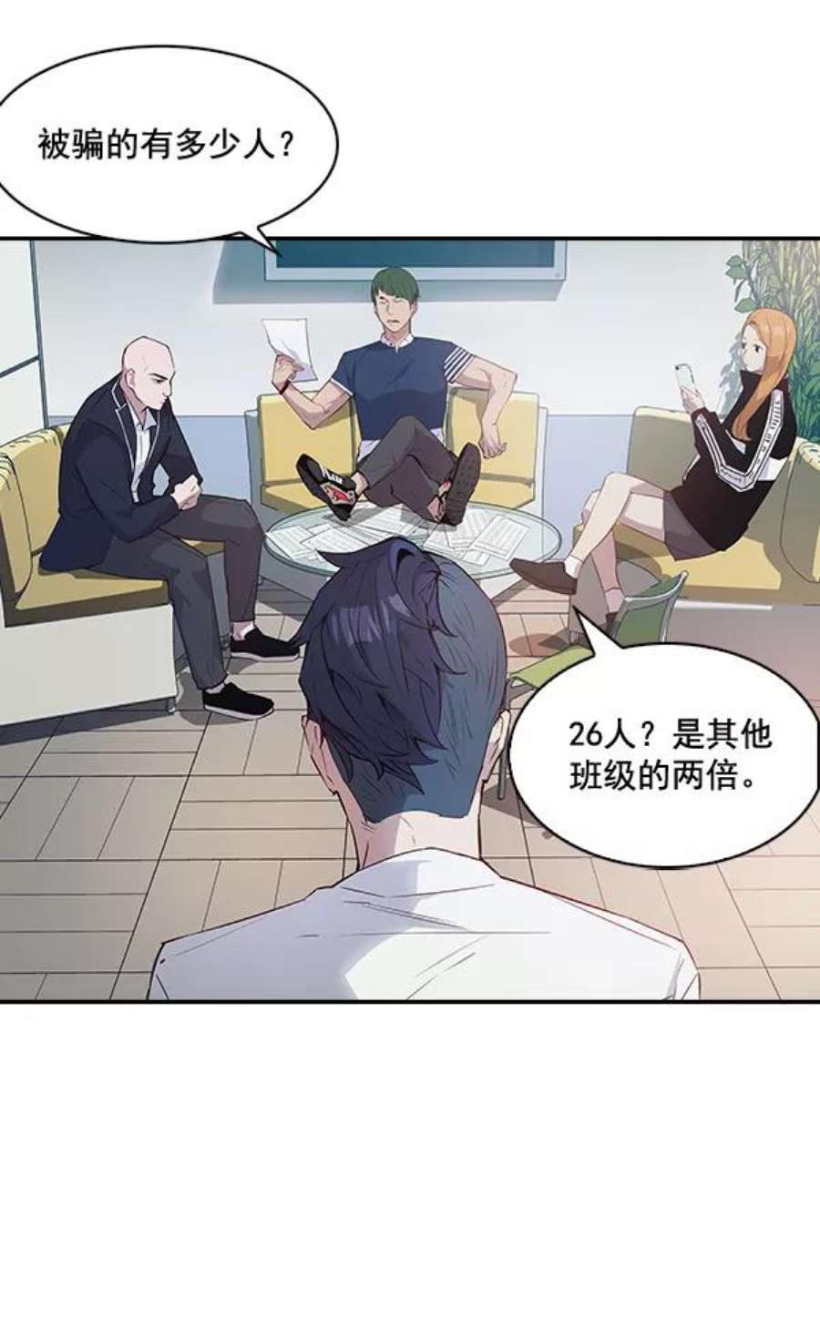 实力至上校园16话