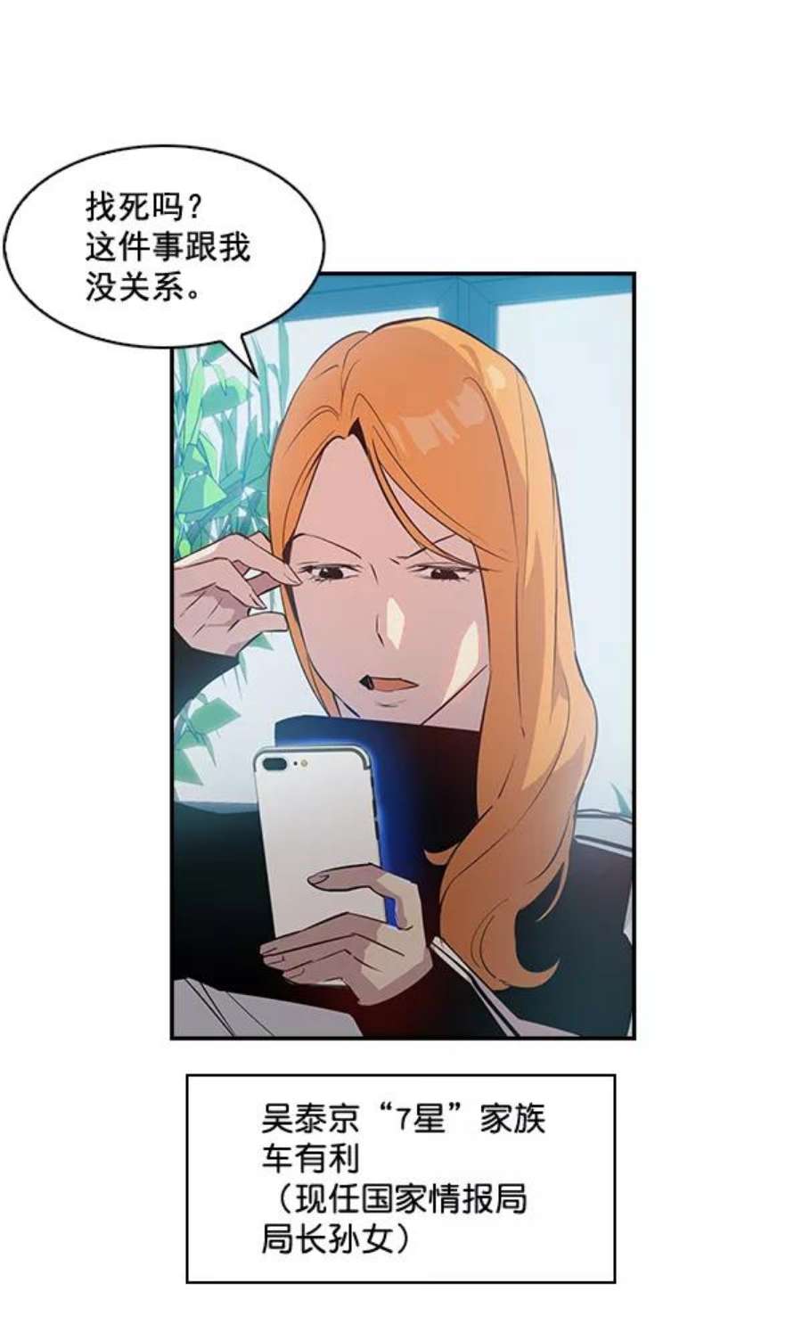 实力至上校园16话