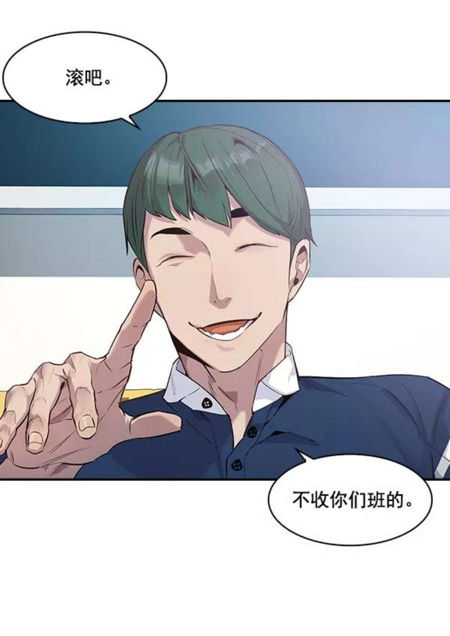 实力至上校园16话