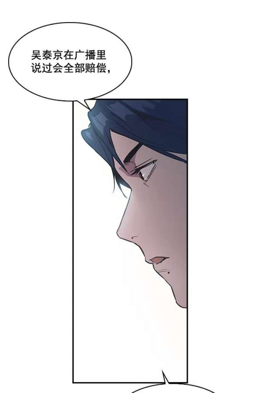 实力至上校园16话