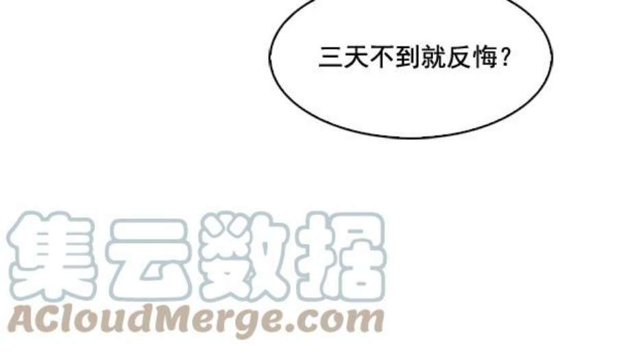 实力至上校园16话