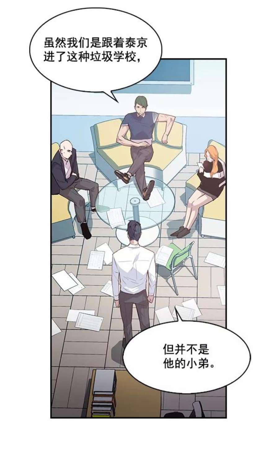 实力至上校园16话