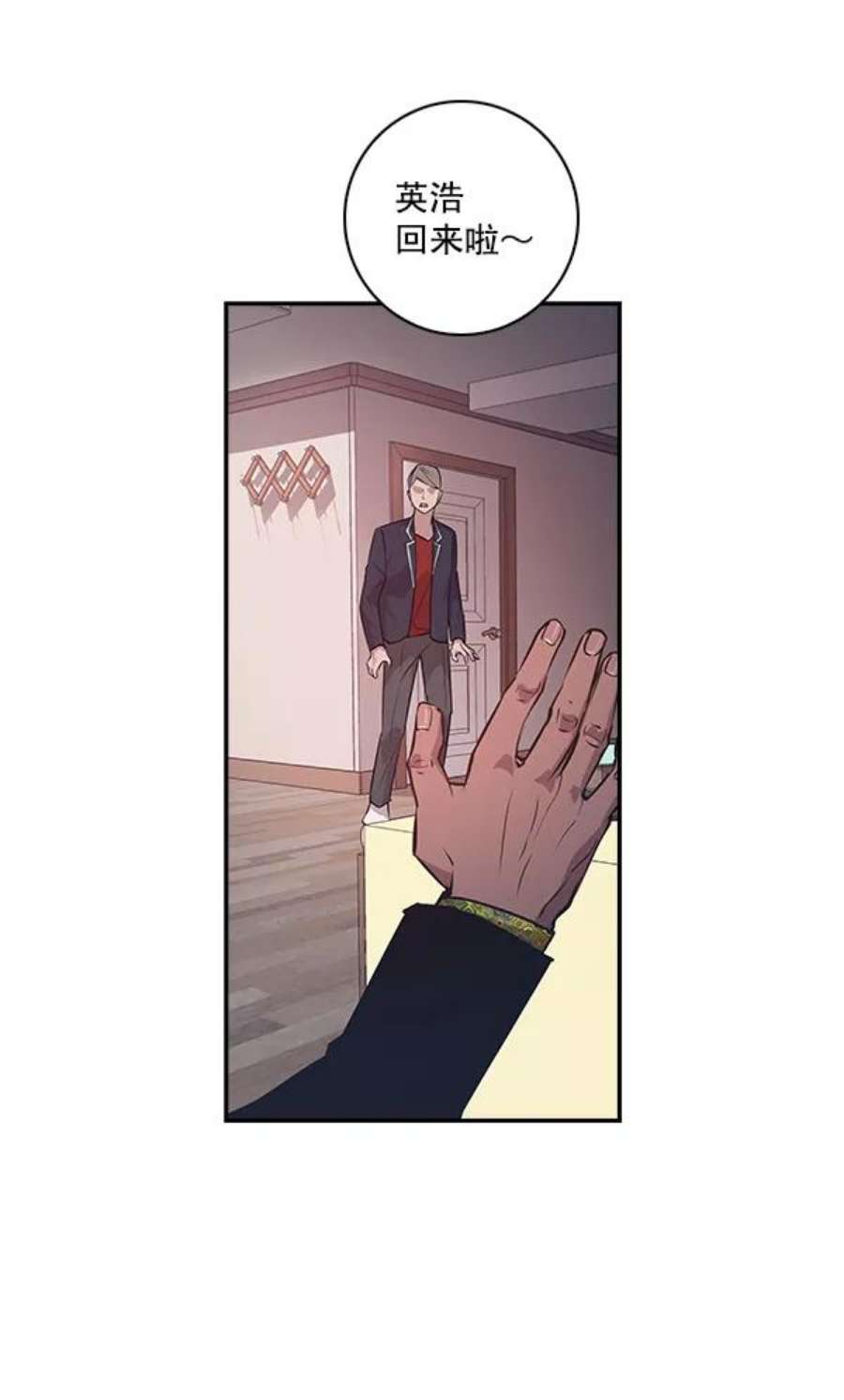 实力至上校园16话