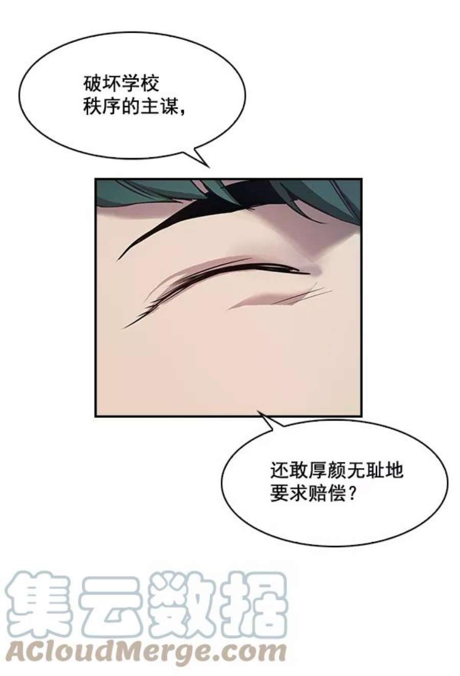 实力至上校园16话