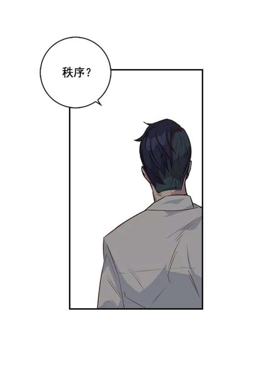 实力至上校园16话