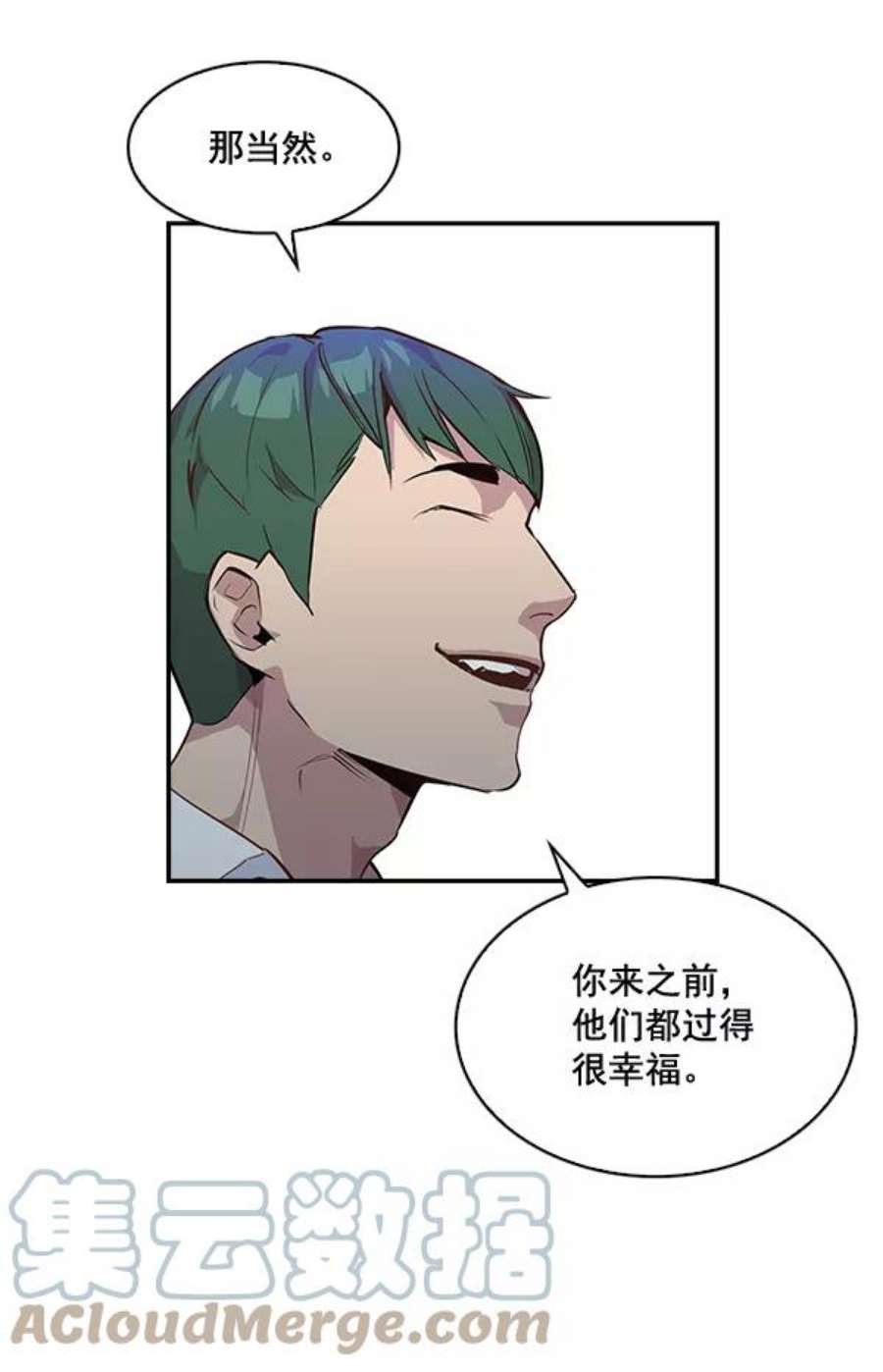 实力至上校园16话