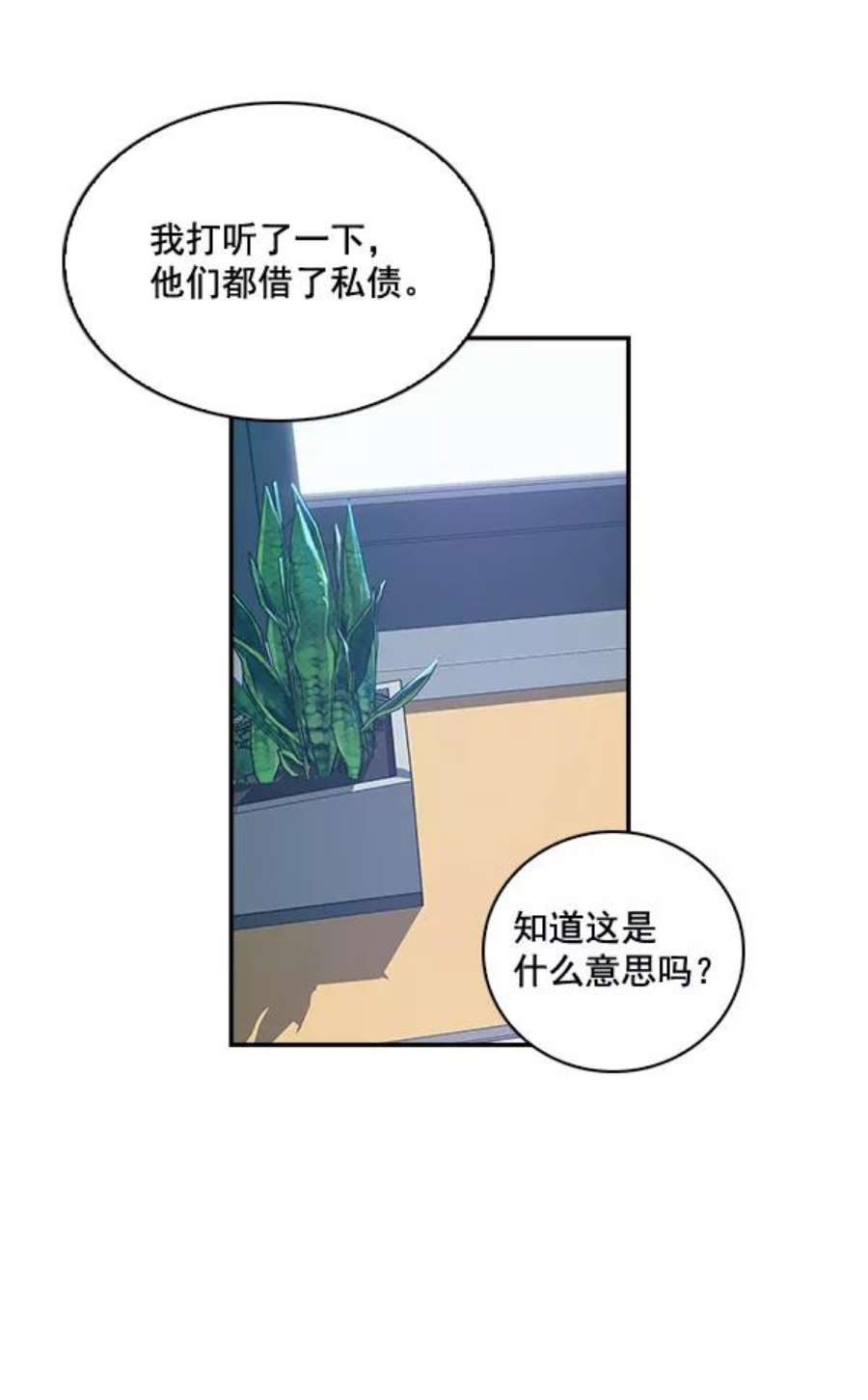 实力至上校园16话