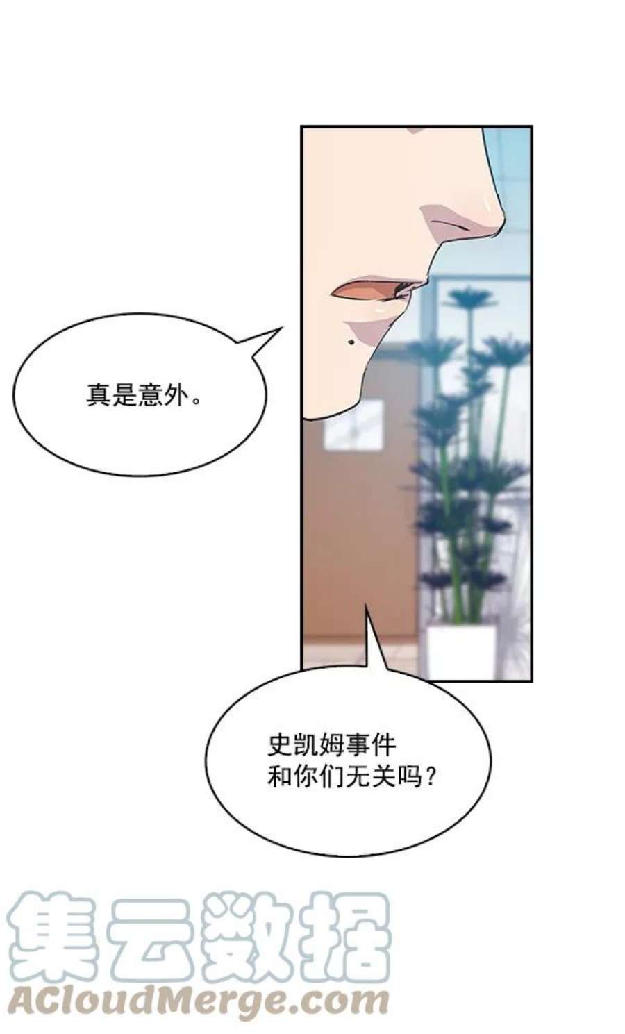 实力至上校园16话