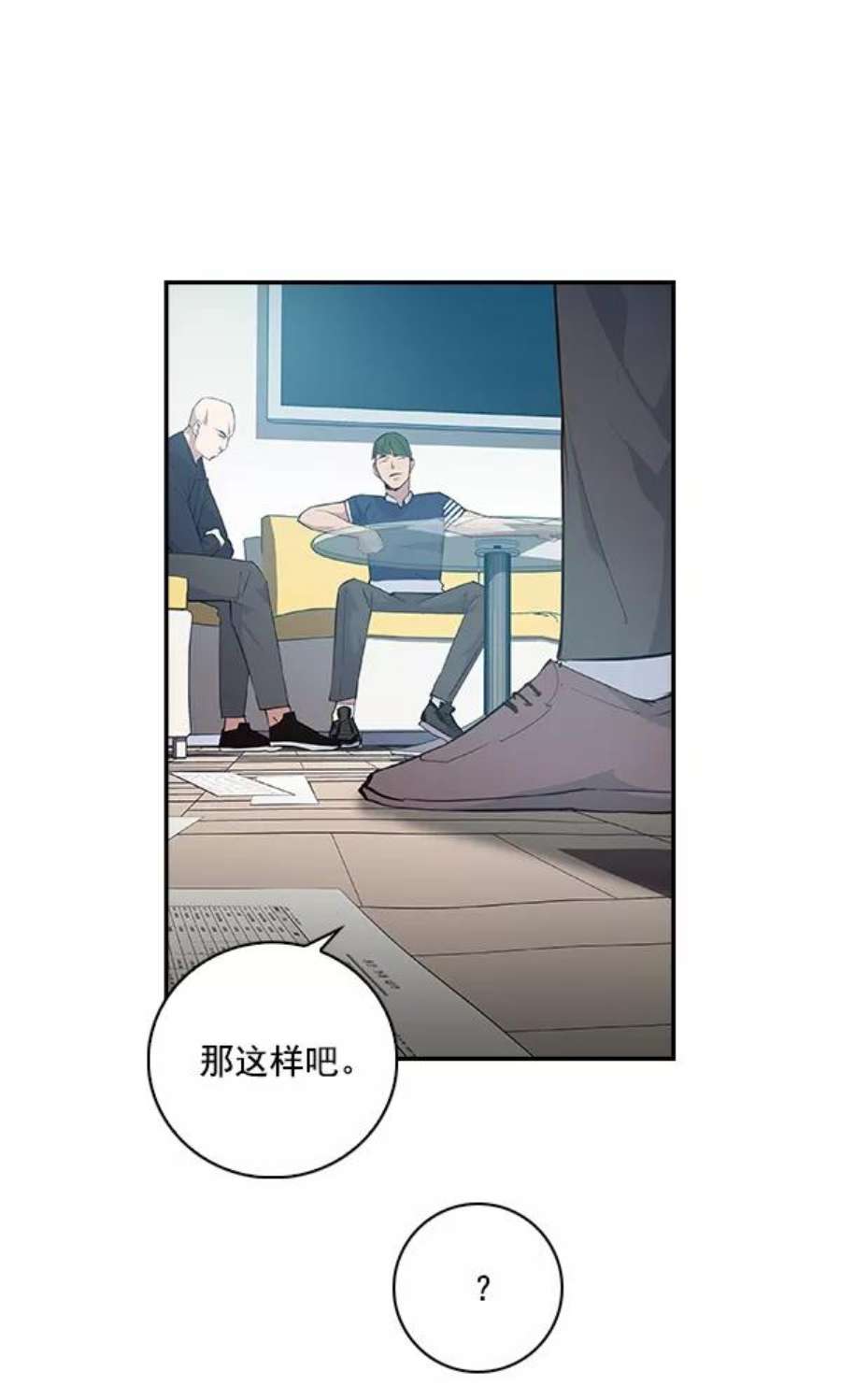 实力至上校园16话