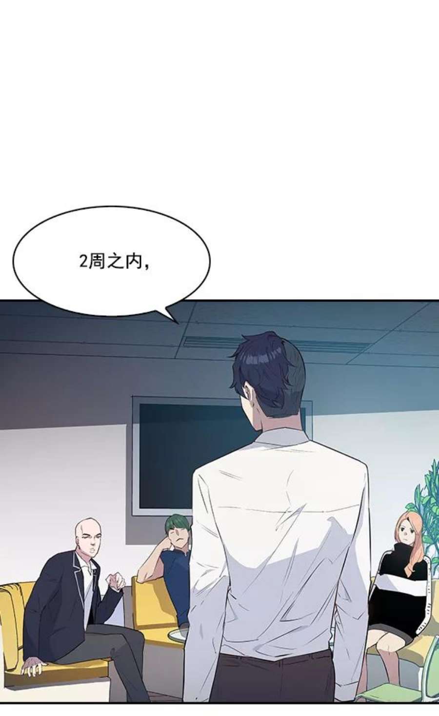 实力至上校园16话