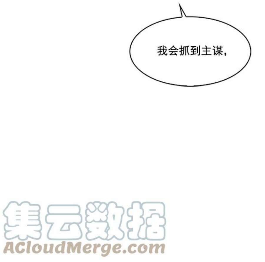 实力至上校园16话