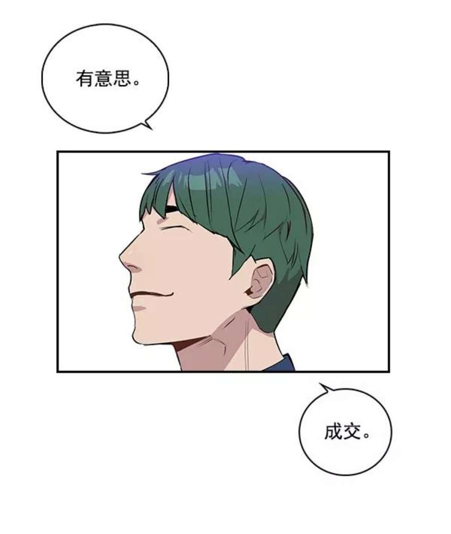 实力至上校园16话