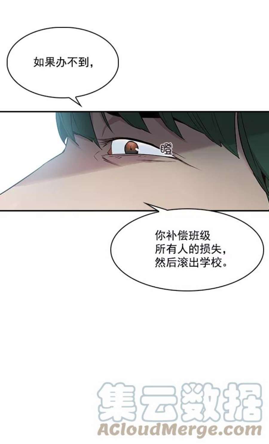 实力至上校园16话