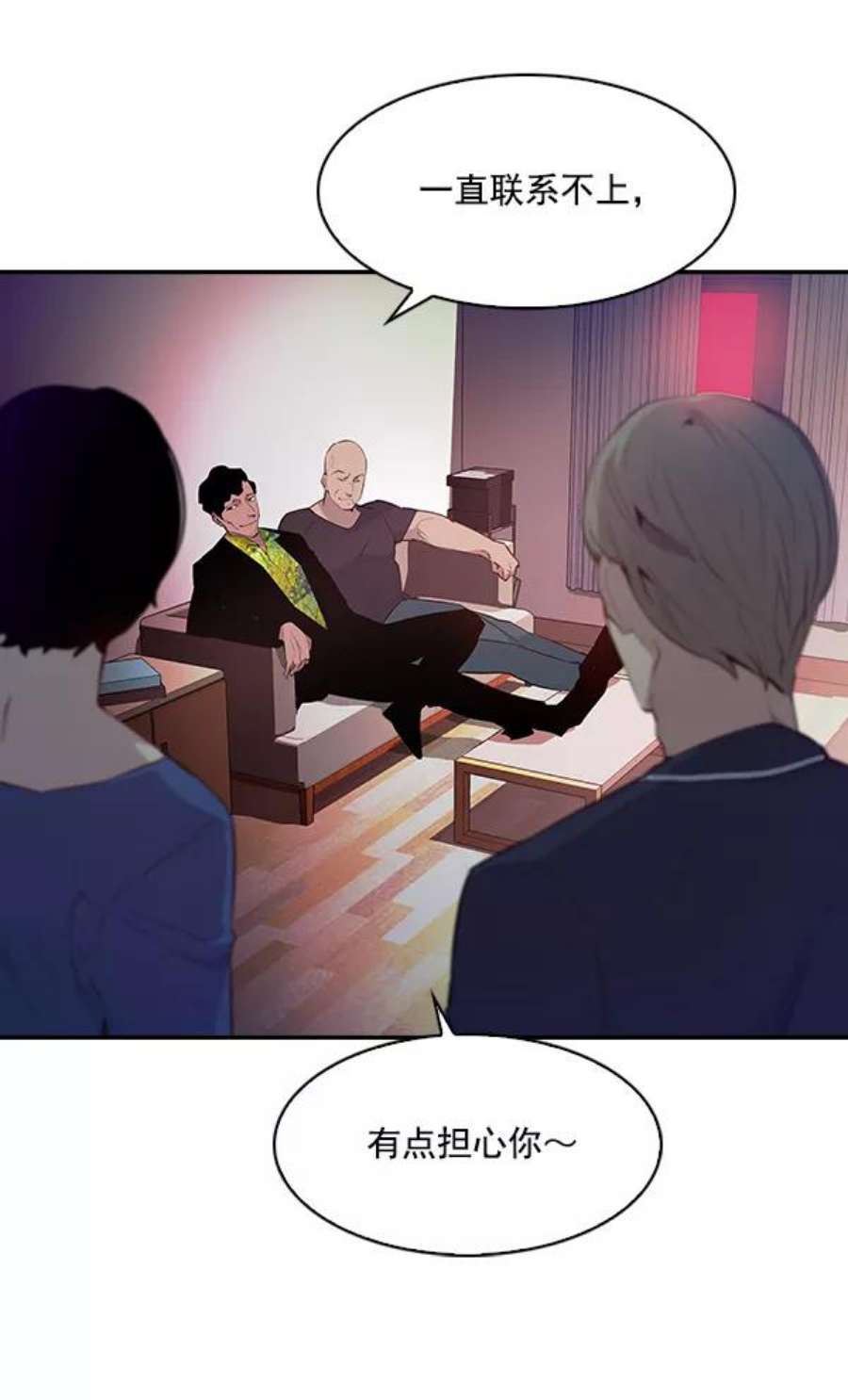 实力至上校园16话