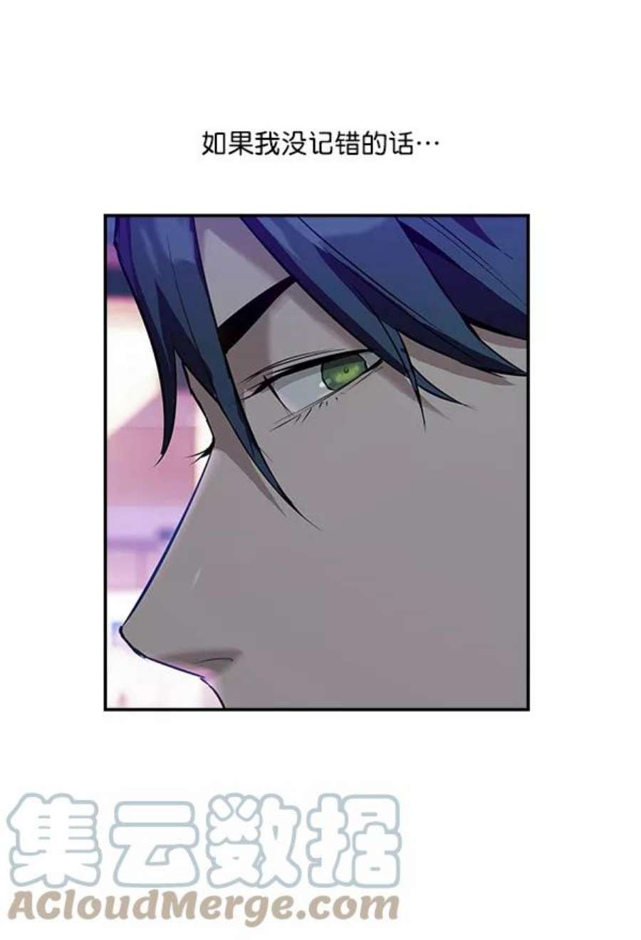 实力至上校园16话