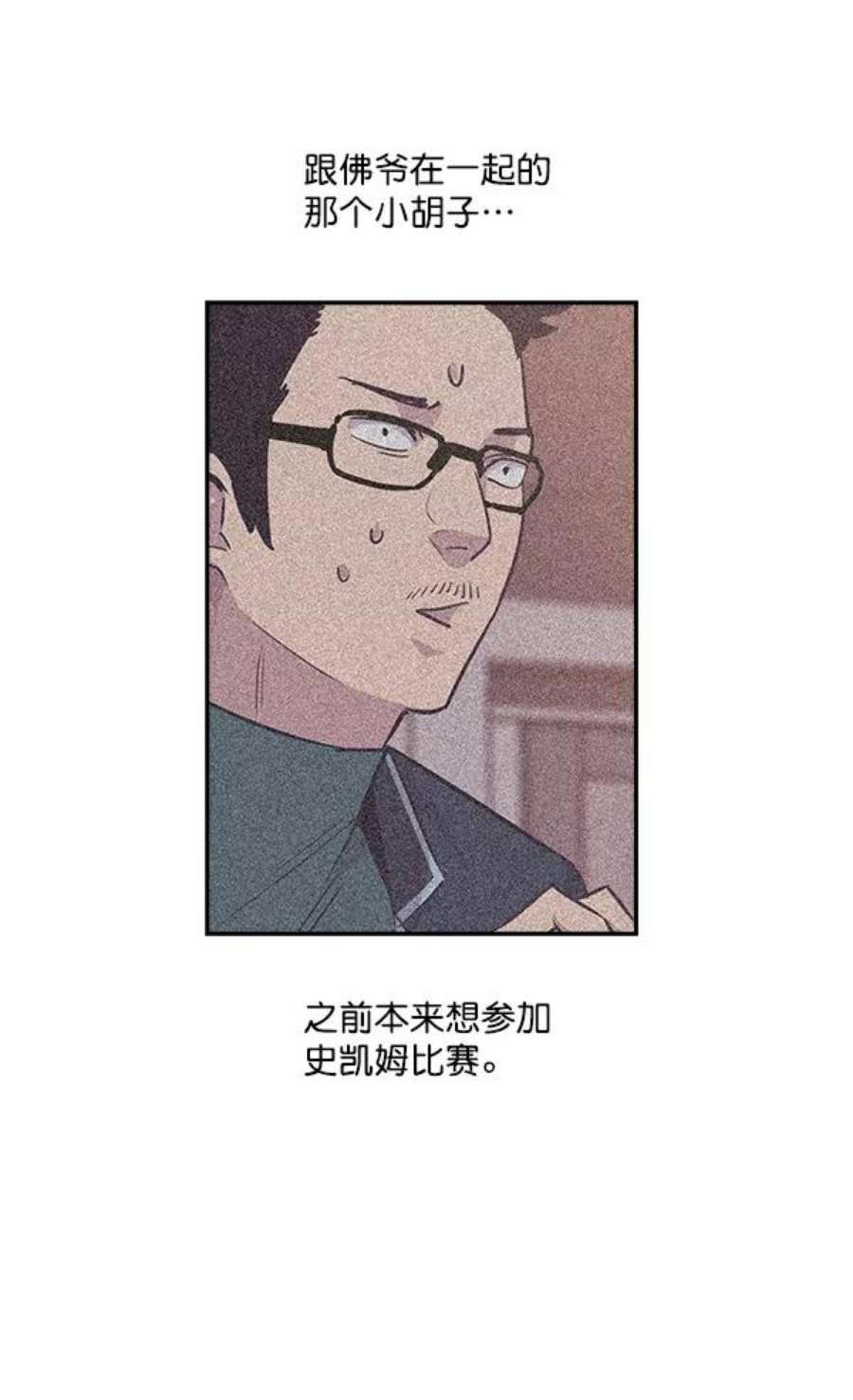 实力至上校园16话