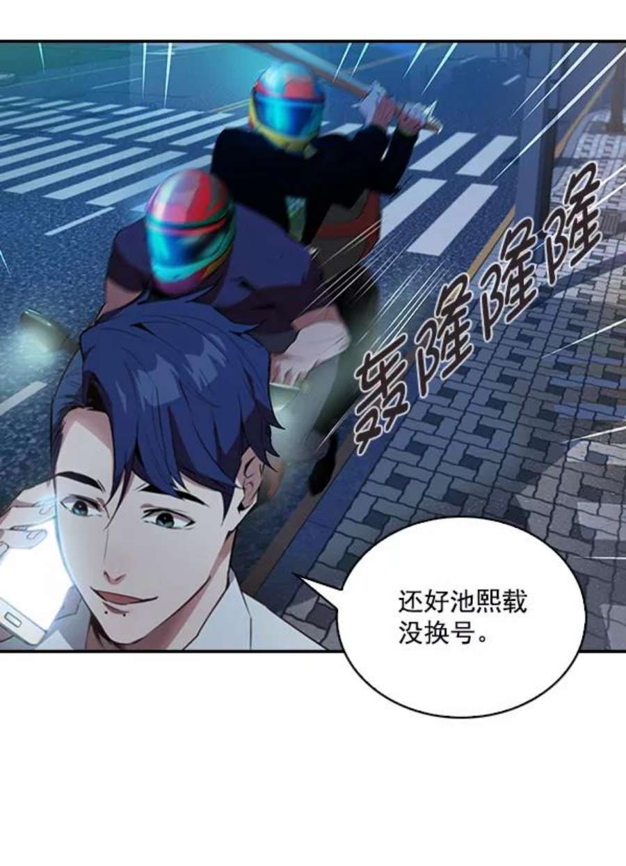 实力至上校园16话