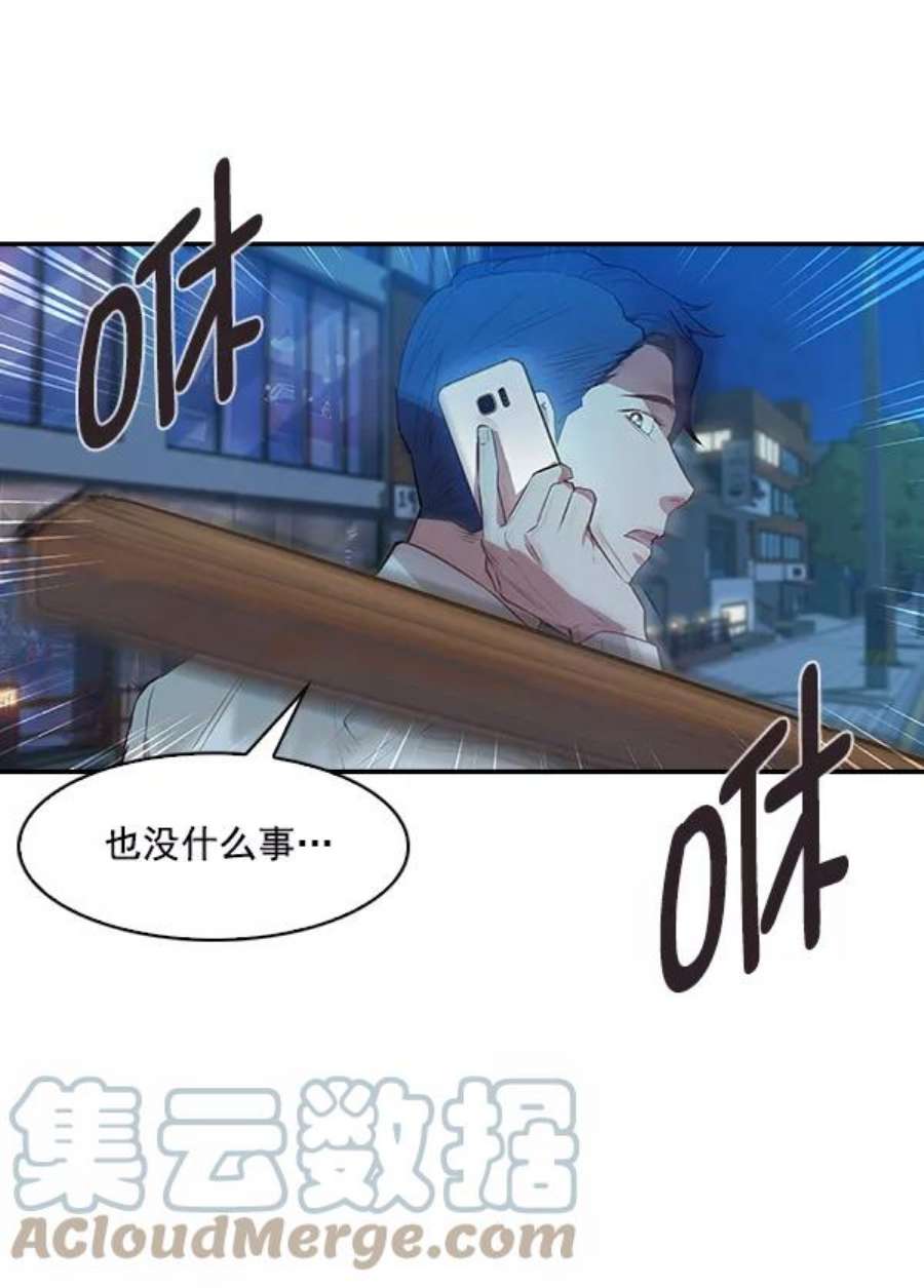 实力至上校园16话