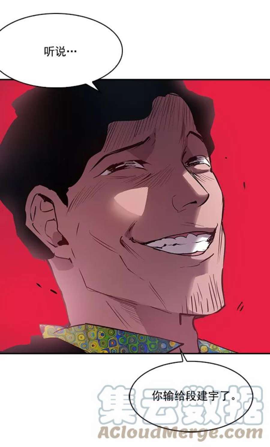 实力至上校园16话