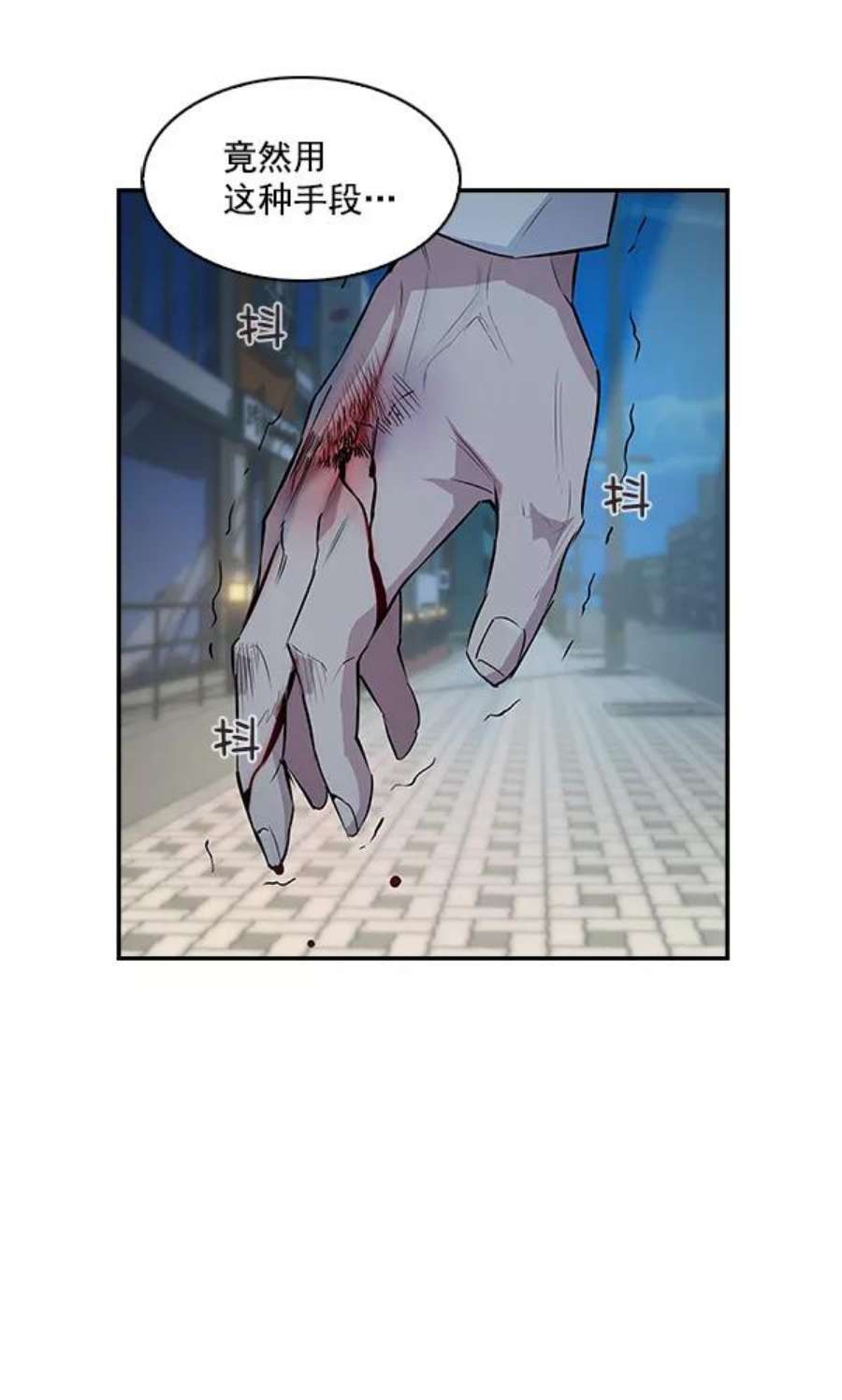 实力至上校园17话
