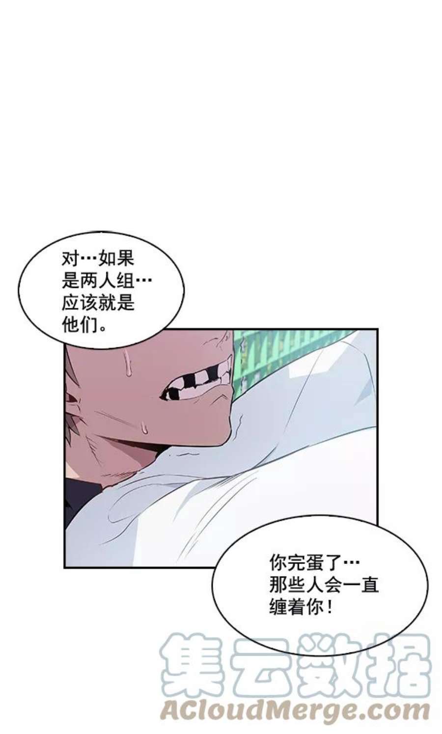 实力至上校园17话