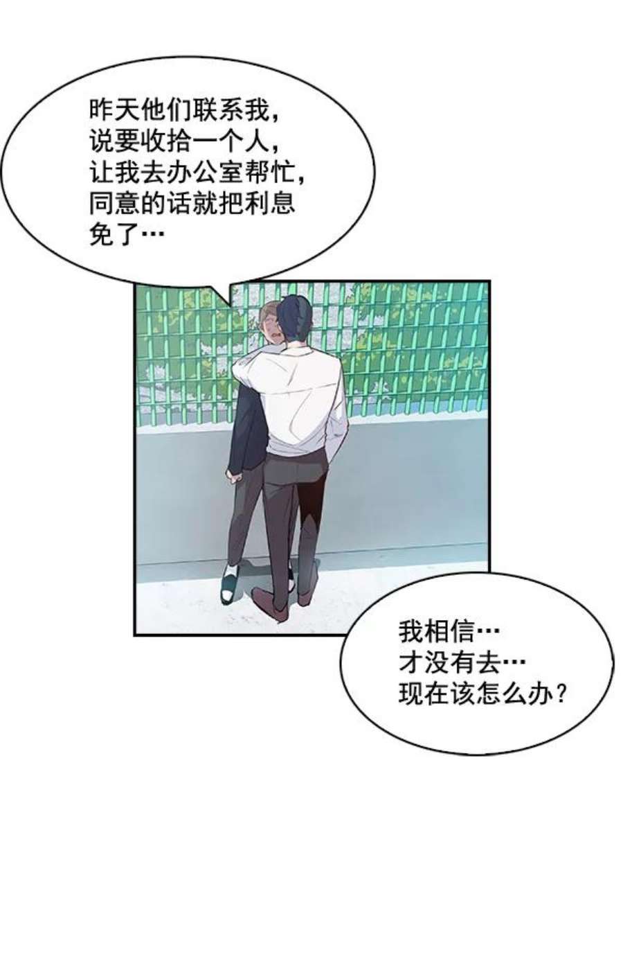 实力至上校园17话