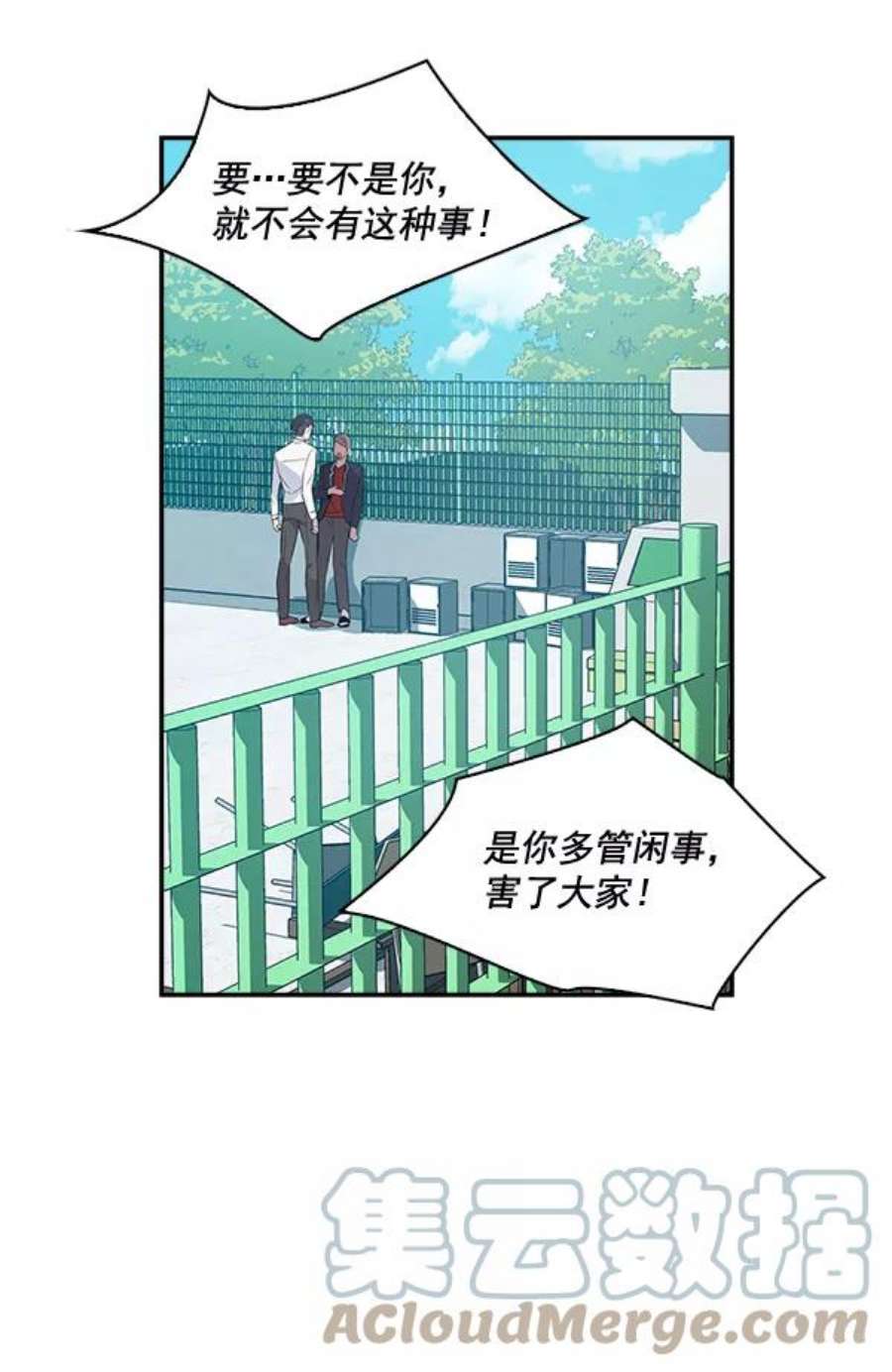 实力至上校园17话