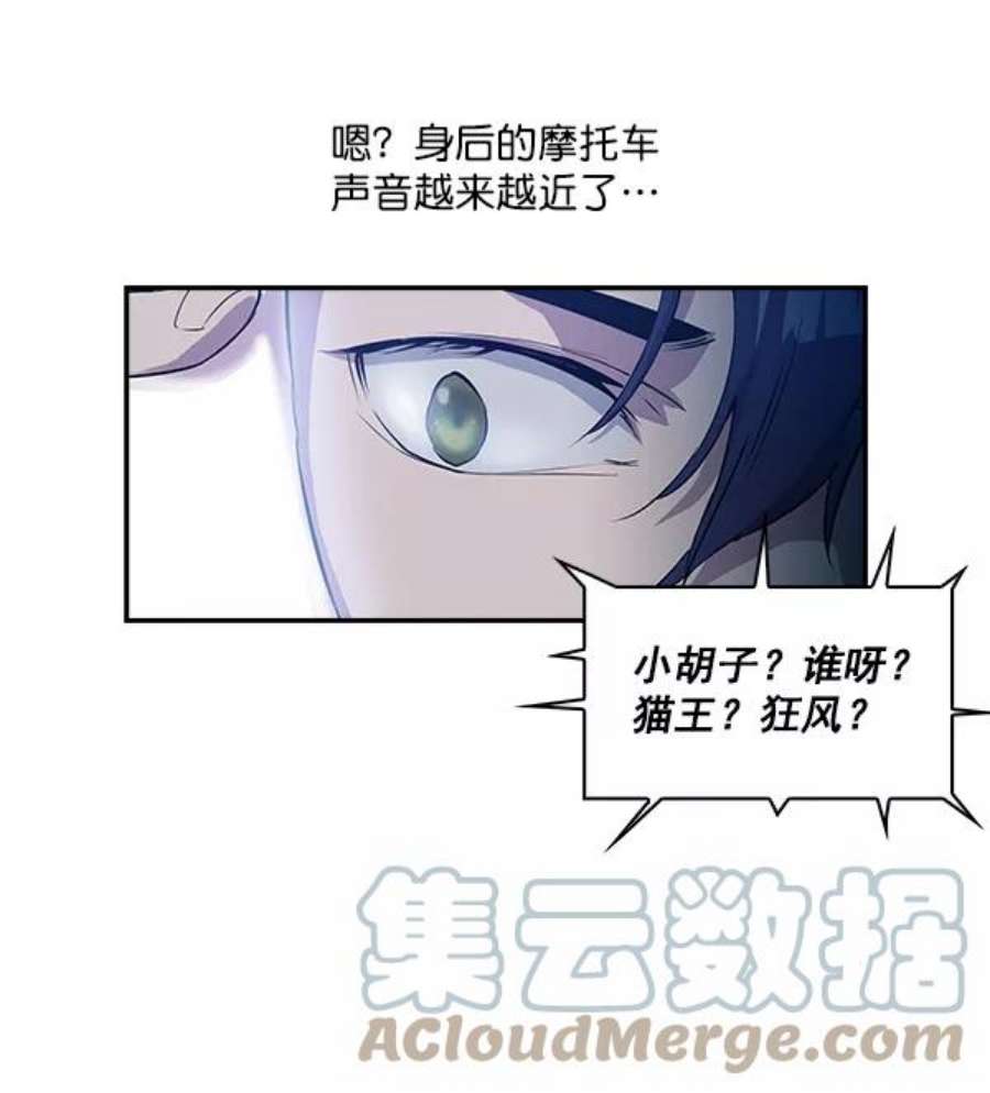 实力至上校园17话