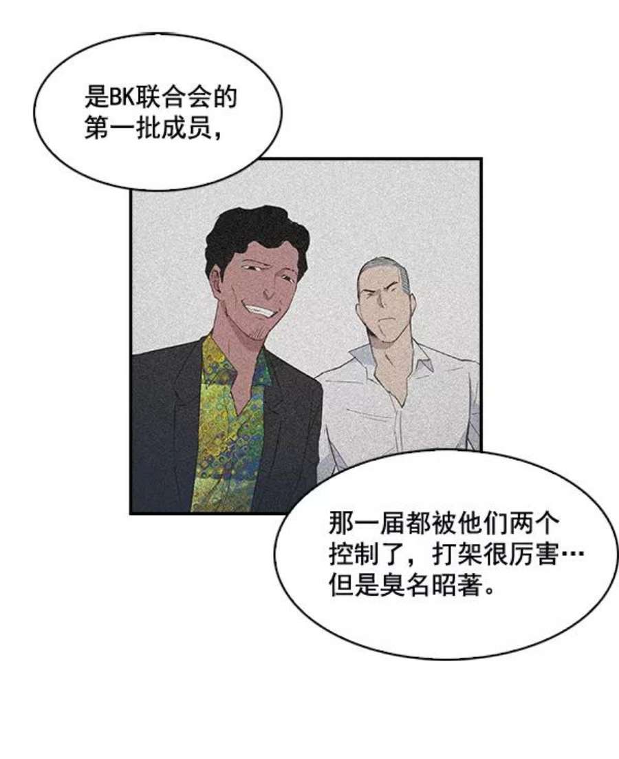实力至上校园17话