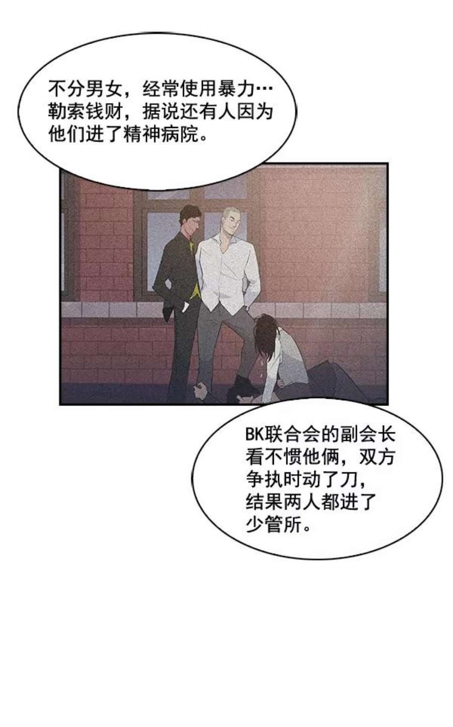 实力至上校园17话