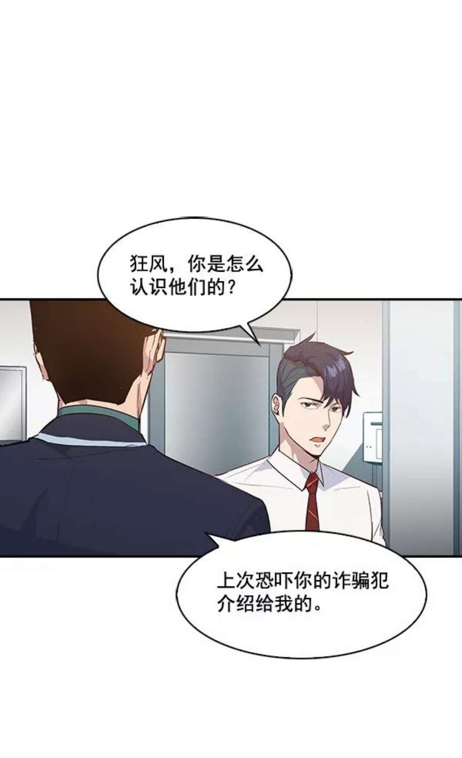实力至上校园17话