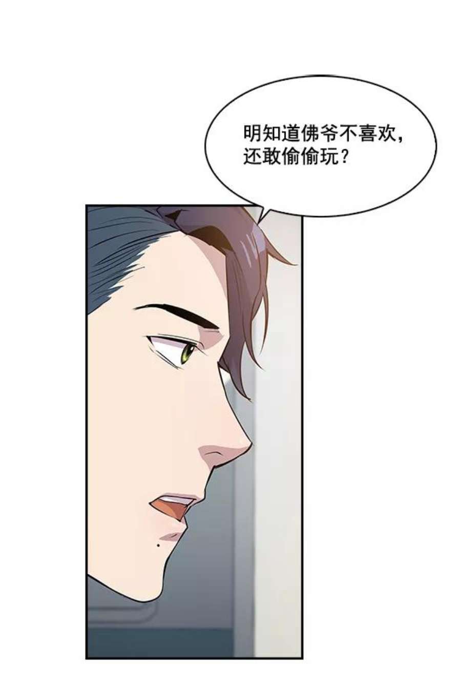 实力至上校园17话