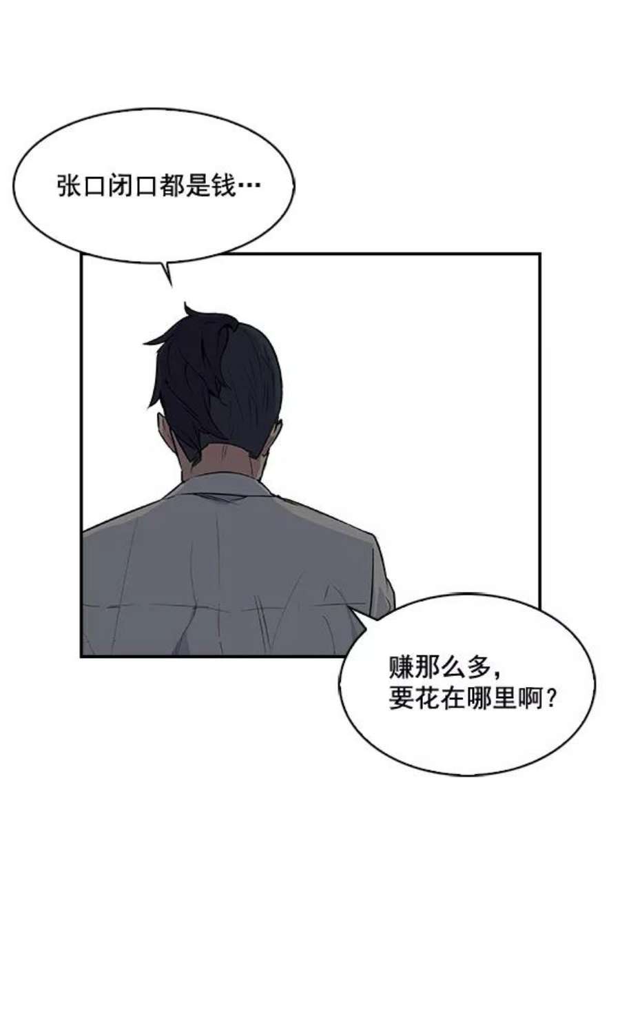 实力至上校园17话