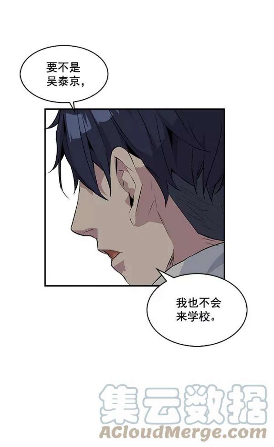 实力至上校园17话