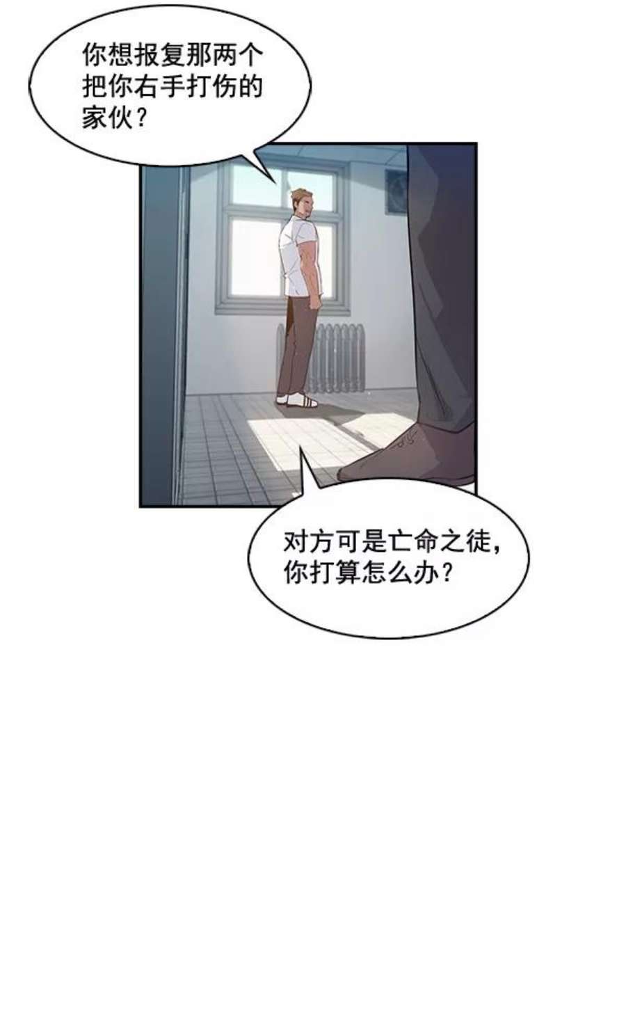 实力至上校园17话