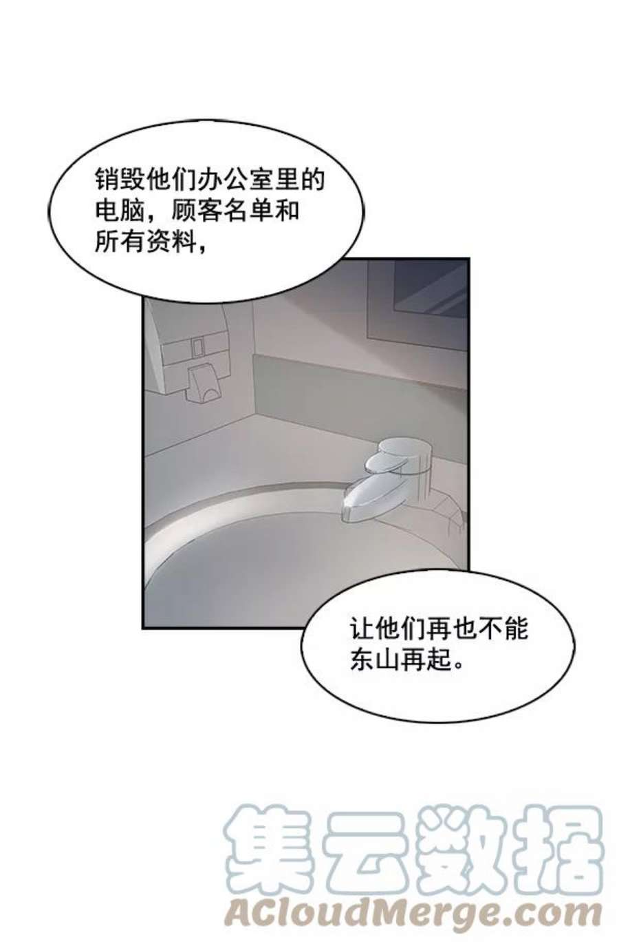 实力至上校园17话