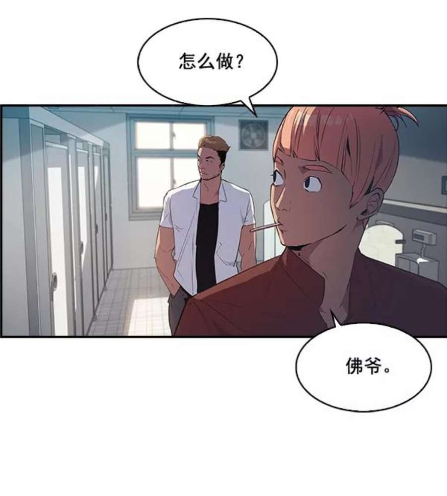 实力至上校园17话