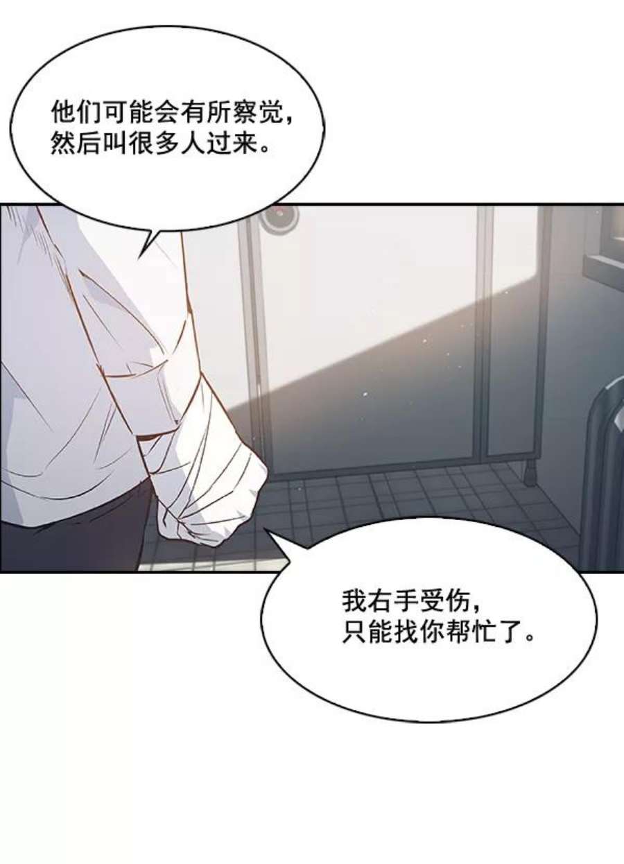 实力至上校园17话