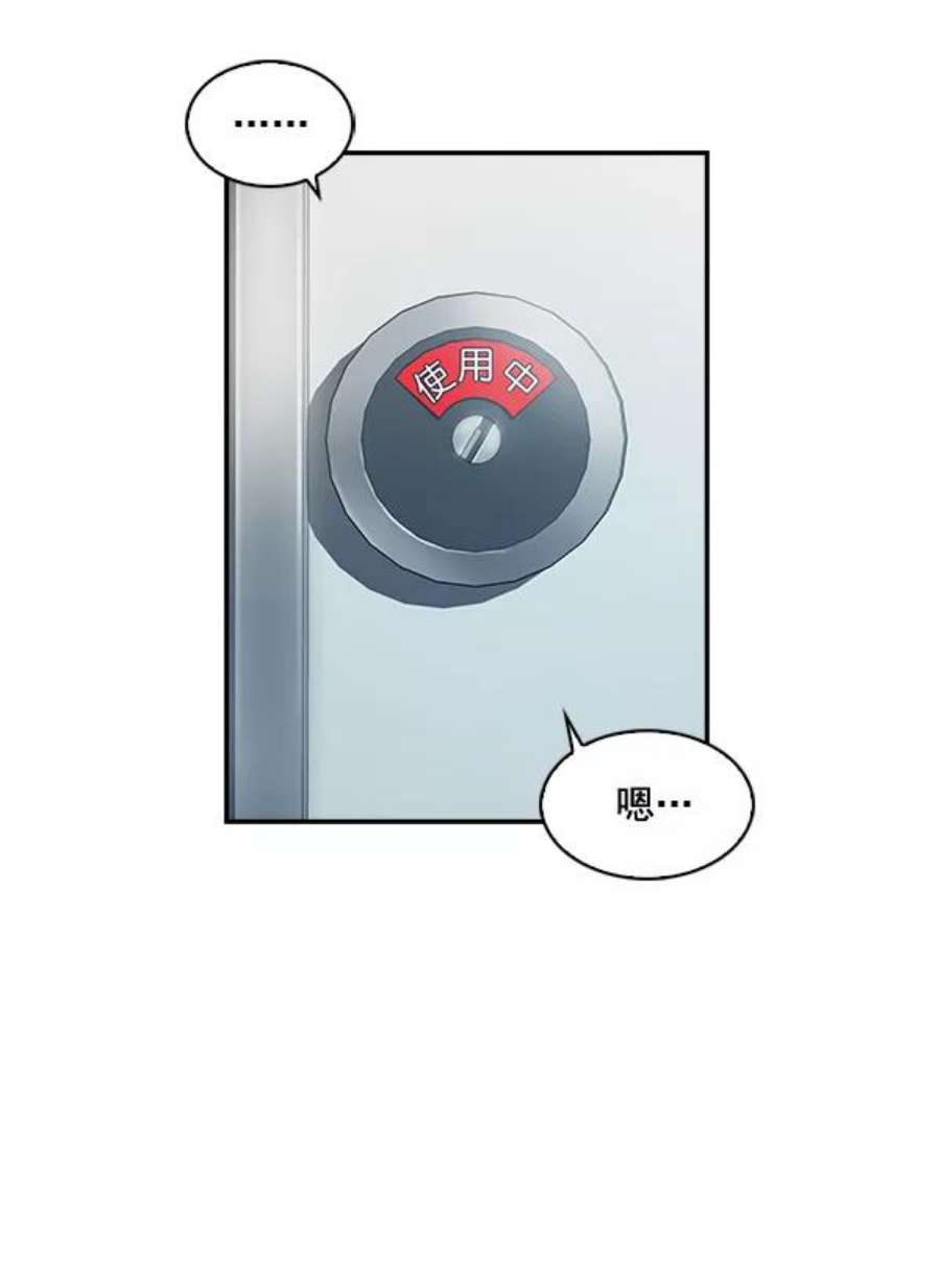 实力至上校园17话