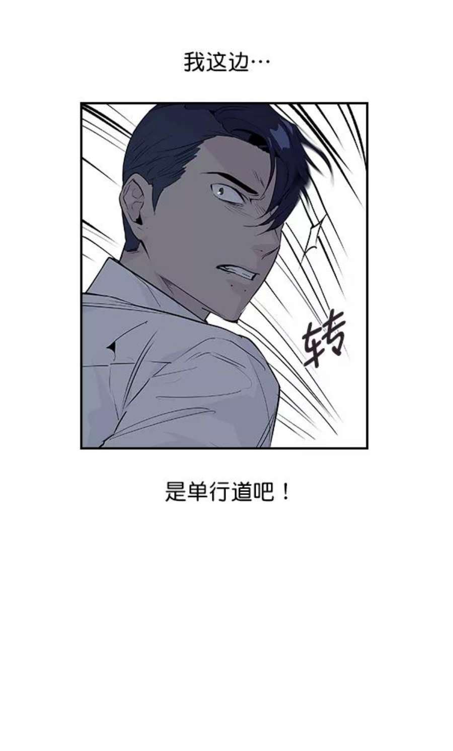 实力至上校园17话