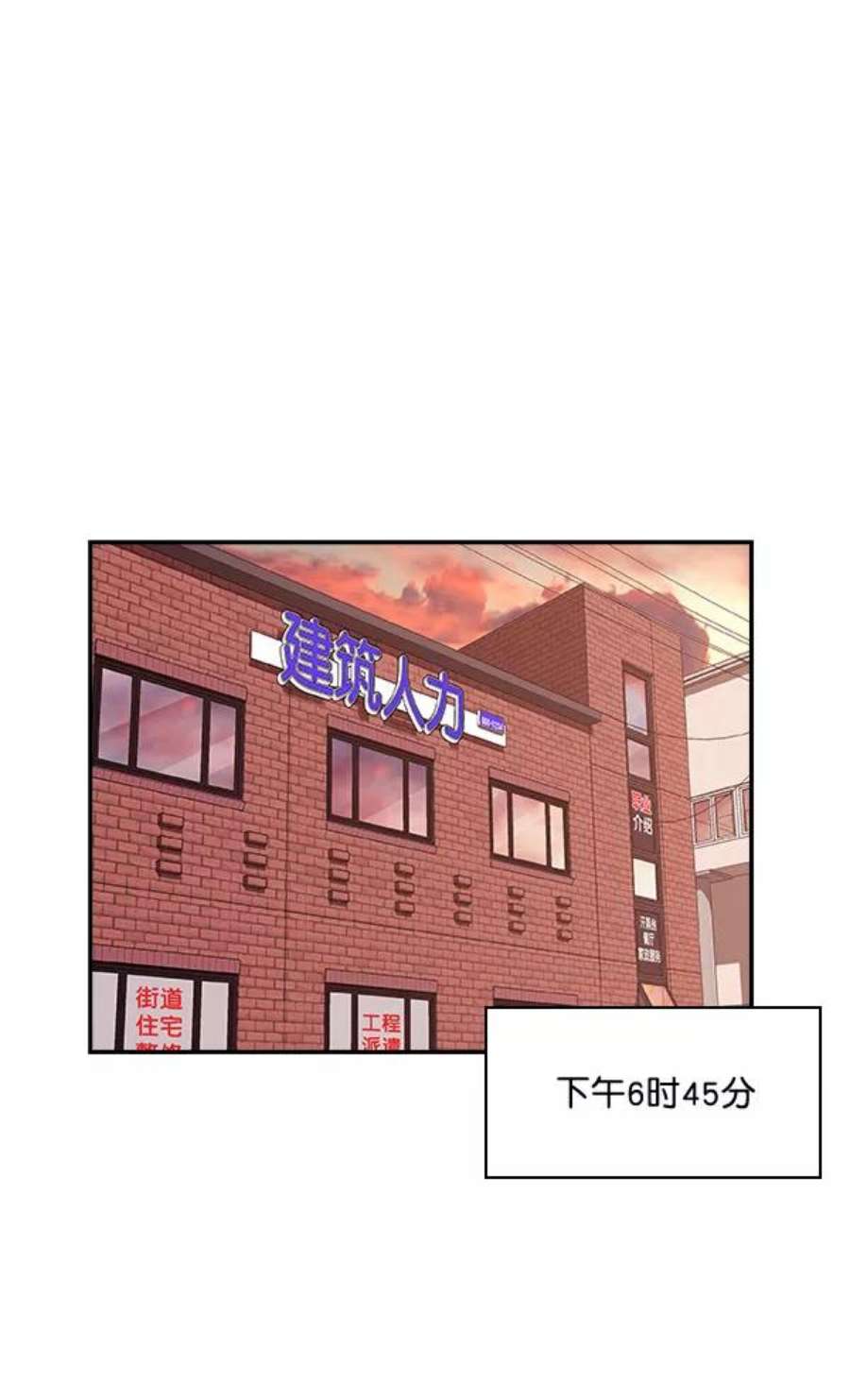 实力至上校园17话